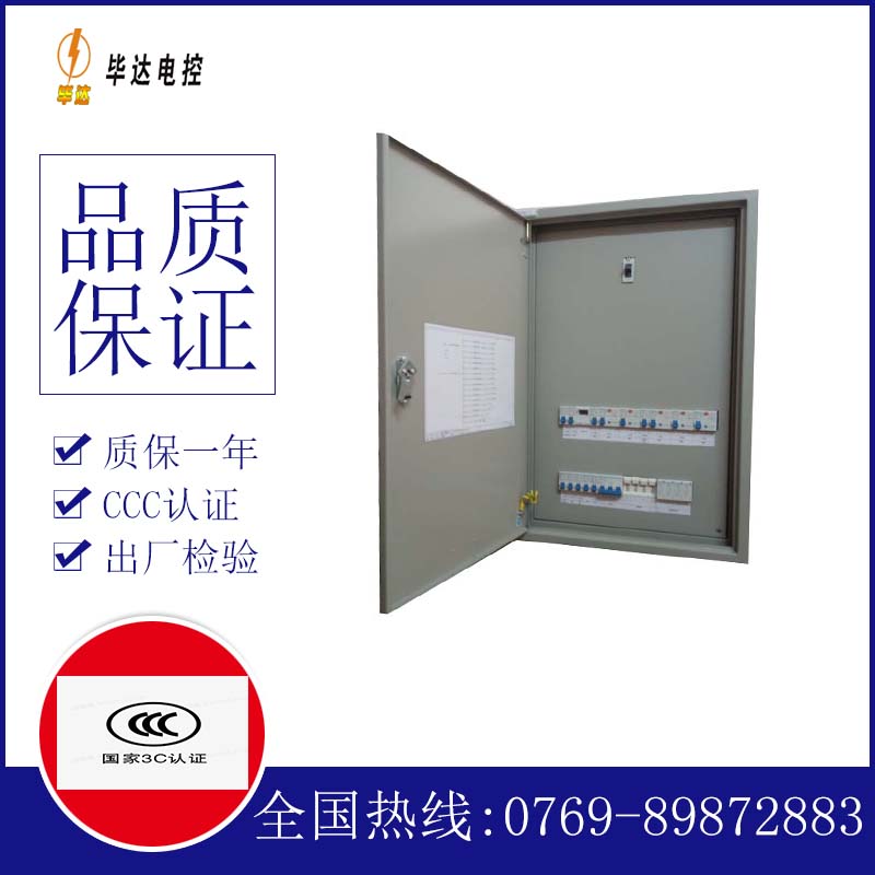 赞皇成套配电箱
