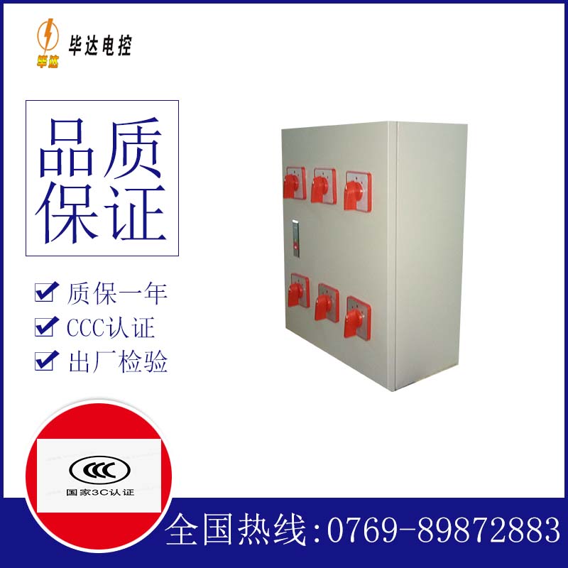 赞皇风机控制箱