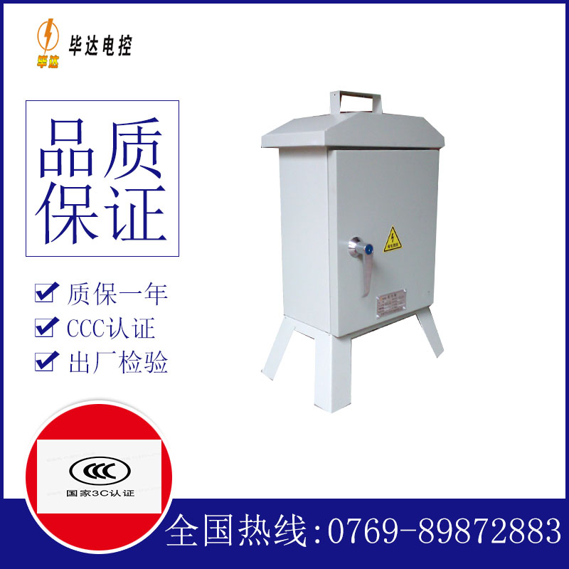 赞皇临时配电箱